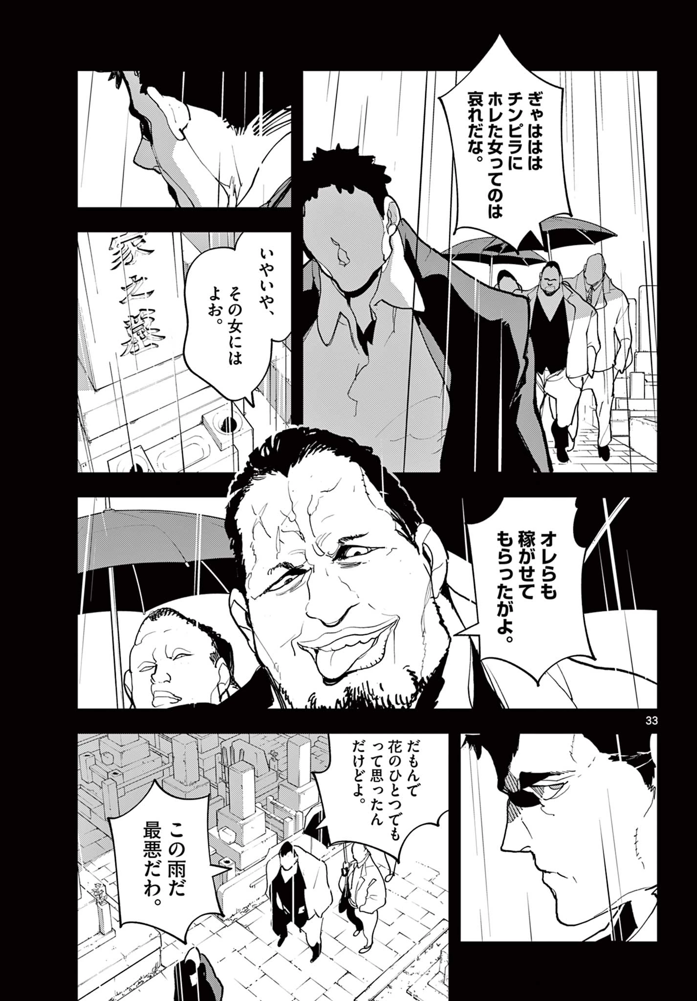 任侠転生-異世界のヤクザ姫- 第74.2話 - 12