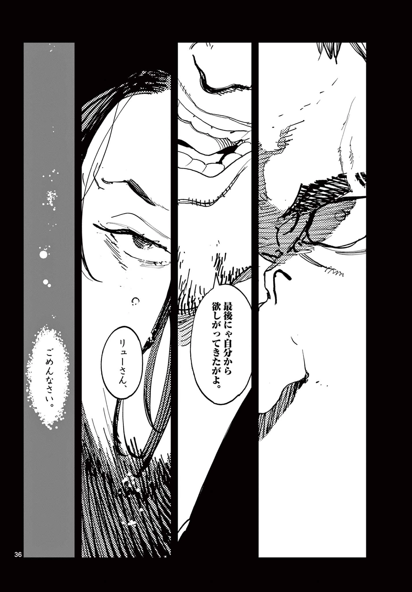 任侠転生-異世界のヤクザ姫- 第74.2話 - 15