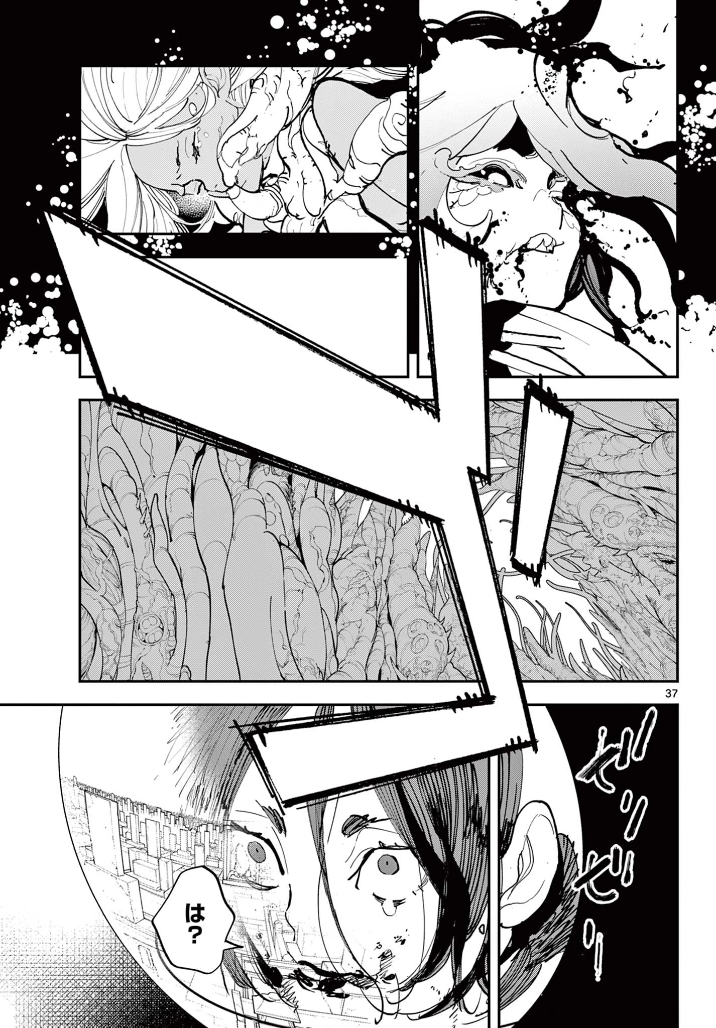 任侠転生-異世界のヤクザ姫- 第74.2話 - 16