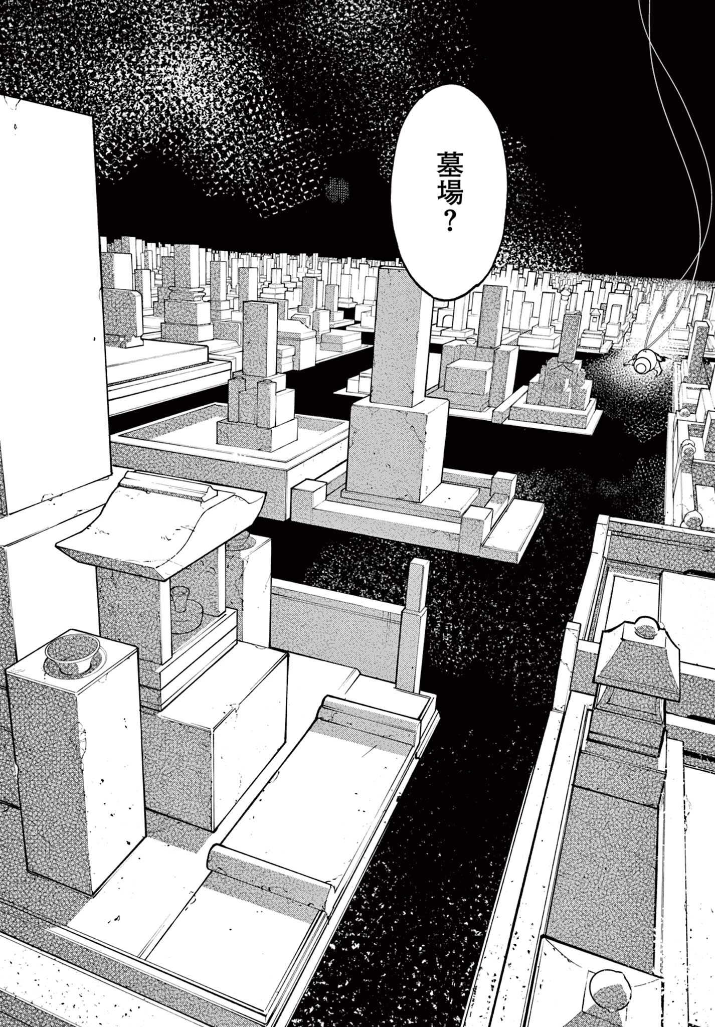 任侠転生-異世界のヤクザ姫- 第74.2話 - 17