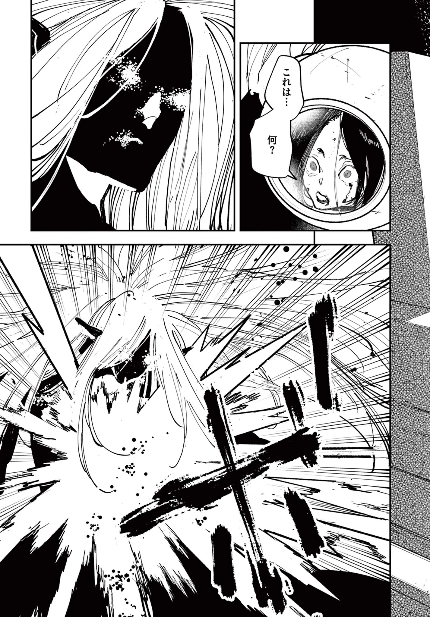 任侠転生-異世界のヤクザ姫- 第74.2話 - 18