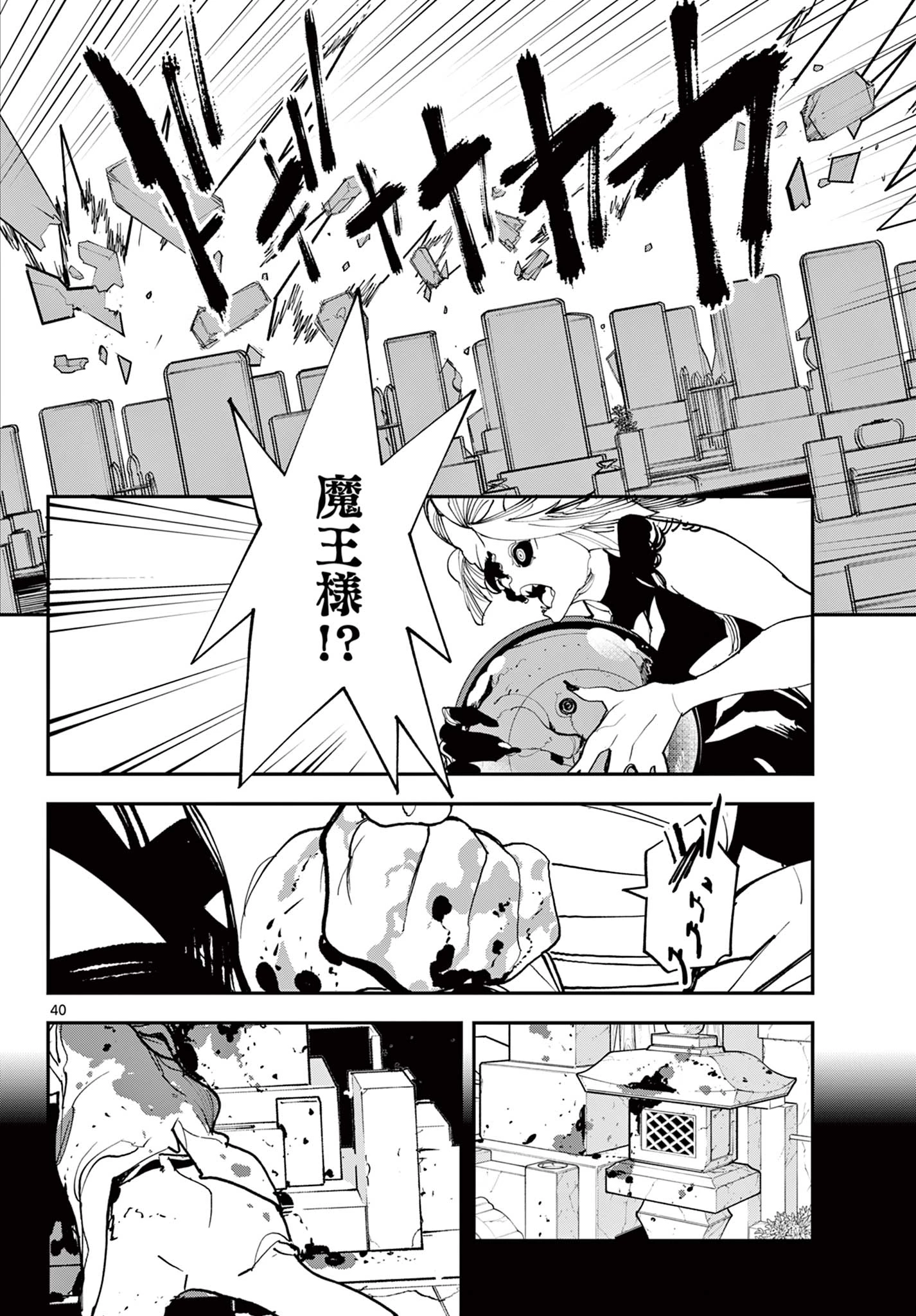 任侠転生-異世界のヤクザ姫- 第74.2話 - 19