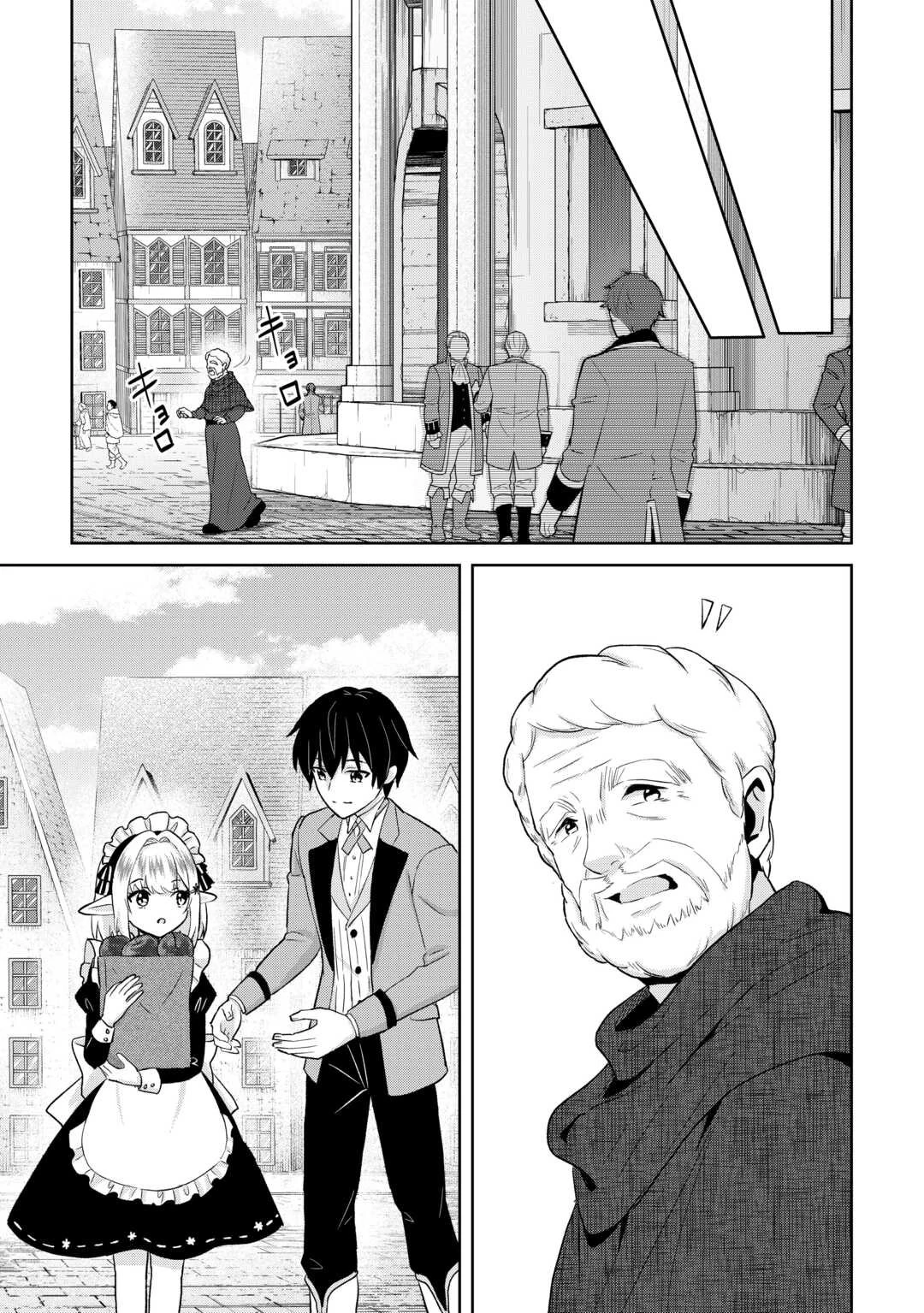 辺境領主は大貴族に成り上がる!チート知識でのびのび領地経営します 第9話 - 13