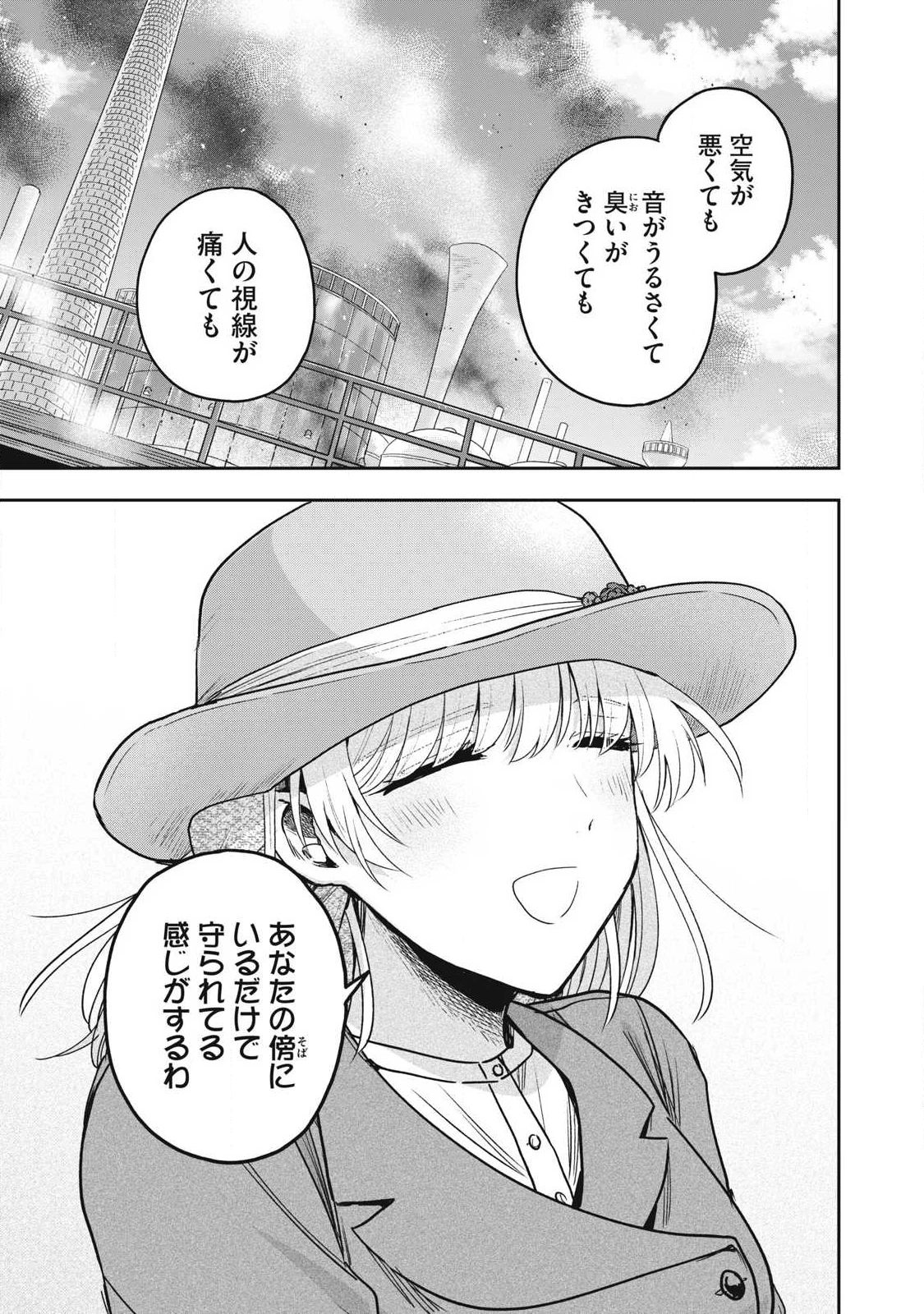 雪と墨 第43話 - 3