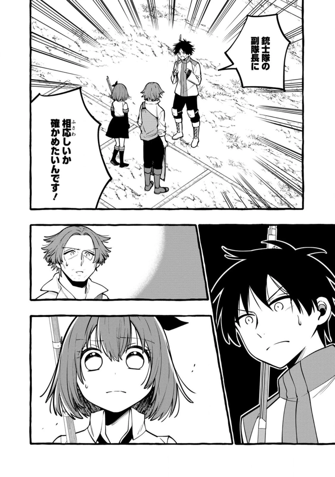 追放されたおっさん鍛冶師、なぜか伝説の大名工になる ～昔おもちゃの武器を造ってあげた子供たちが全員英雄になっていた～ 第18話 - 2