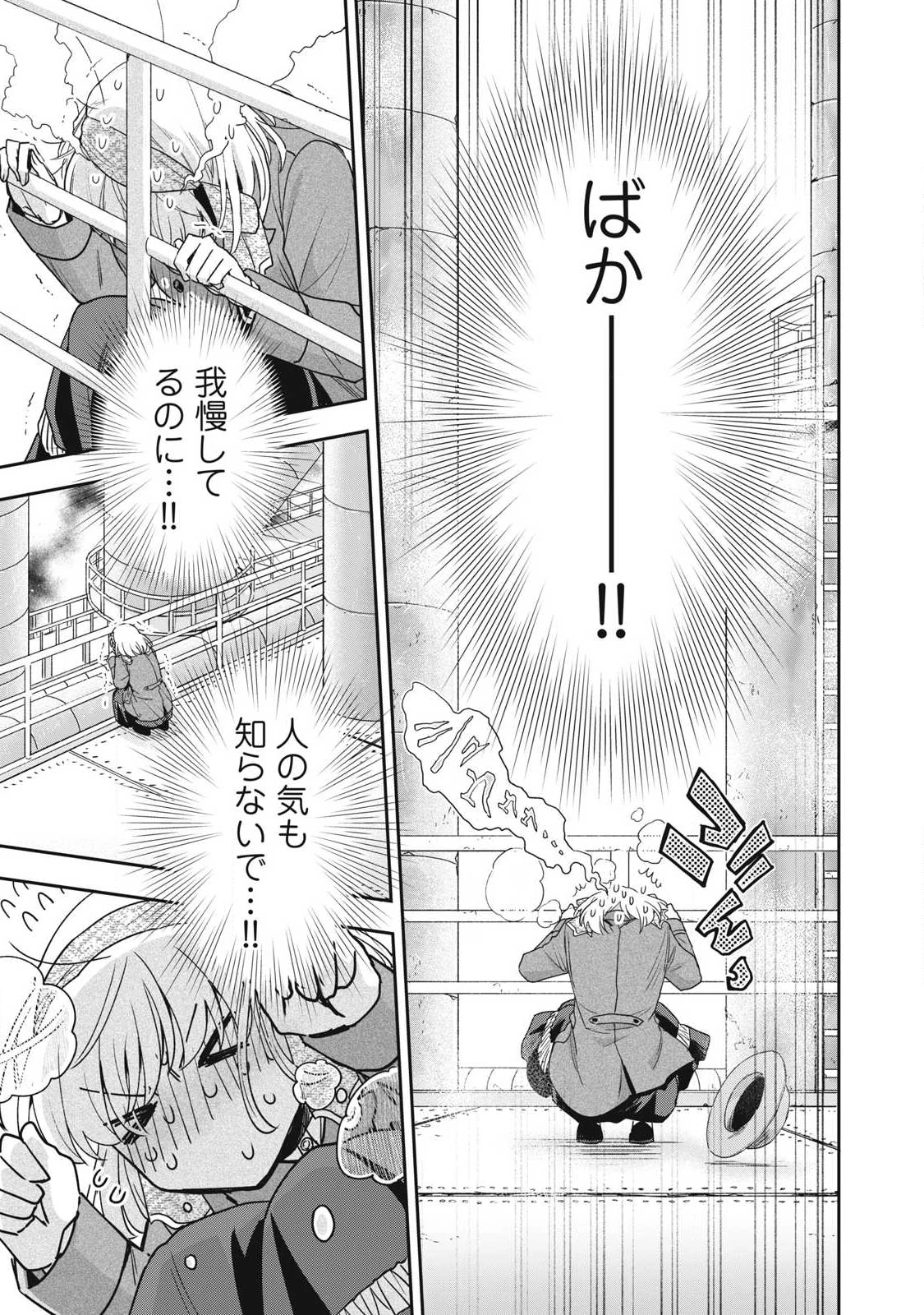 雪と墨 第43話 - 7