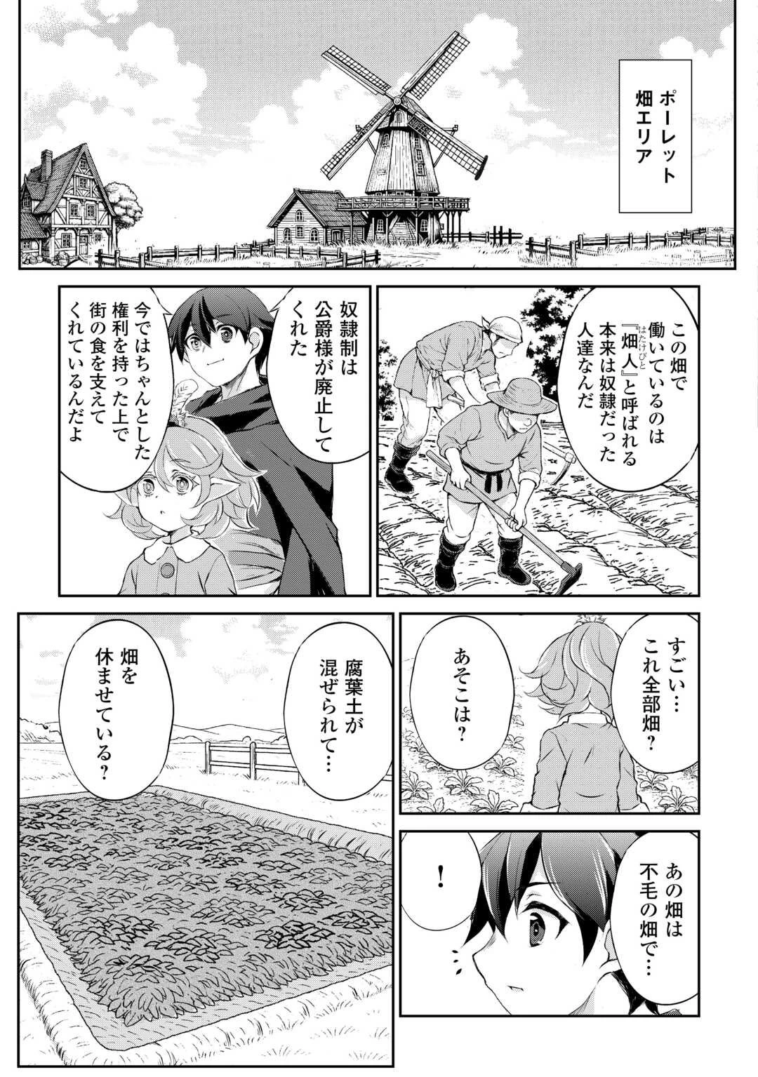 拾ったものは大切にしましょう 第15話 - 9