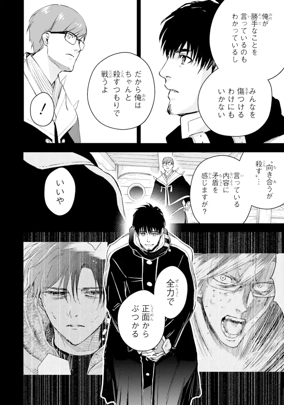 冒険者ライセンスを剥奪されたおっさんだけど、愛娘ができたのでのんびり人生を謳歌する 第55.3話 - 1