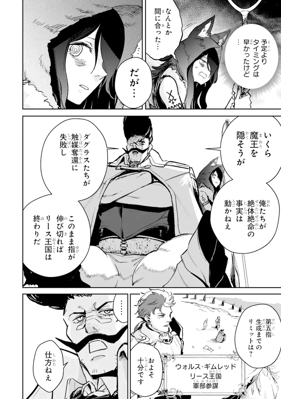 冒険者ライセンスを剥奪されたおっさんだけど、愛娘ができたのでのんびり人生を謳歌する 第55.3話 - 7