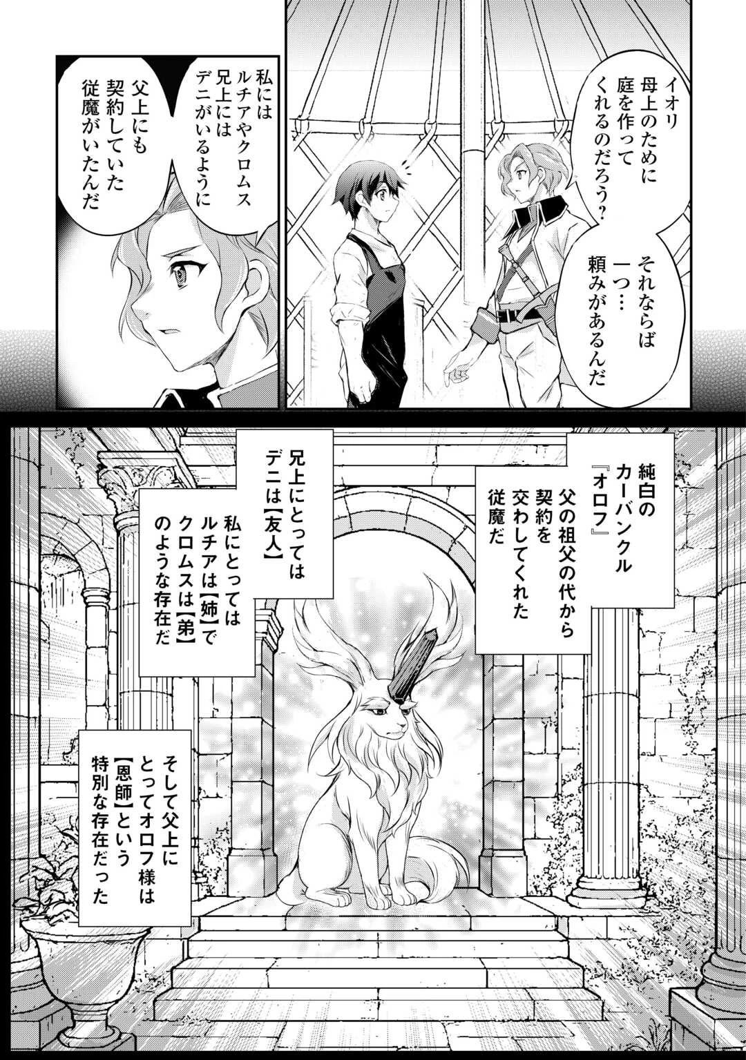 拾ったものは大切にしましょう 第15話 - 17