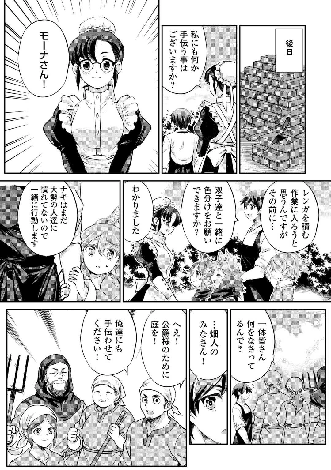 拾ったものは大切にしましょう 第15話 - 20