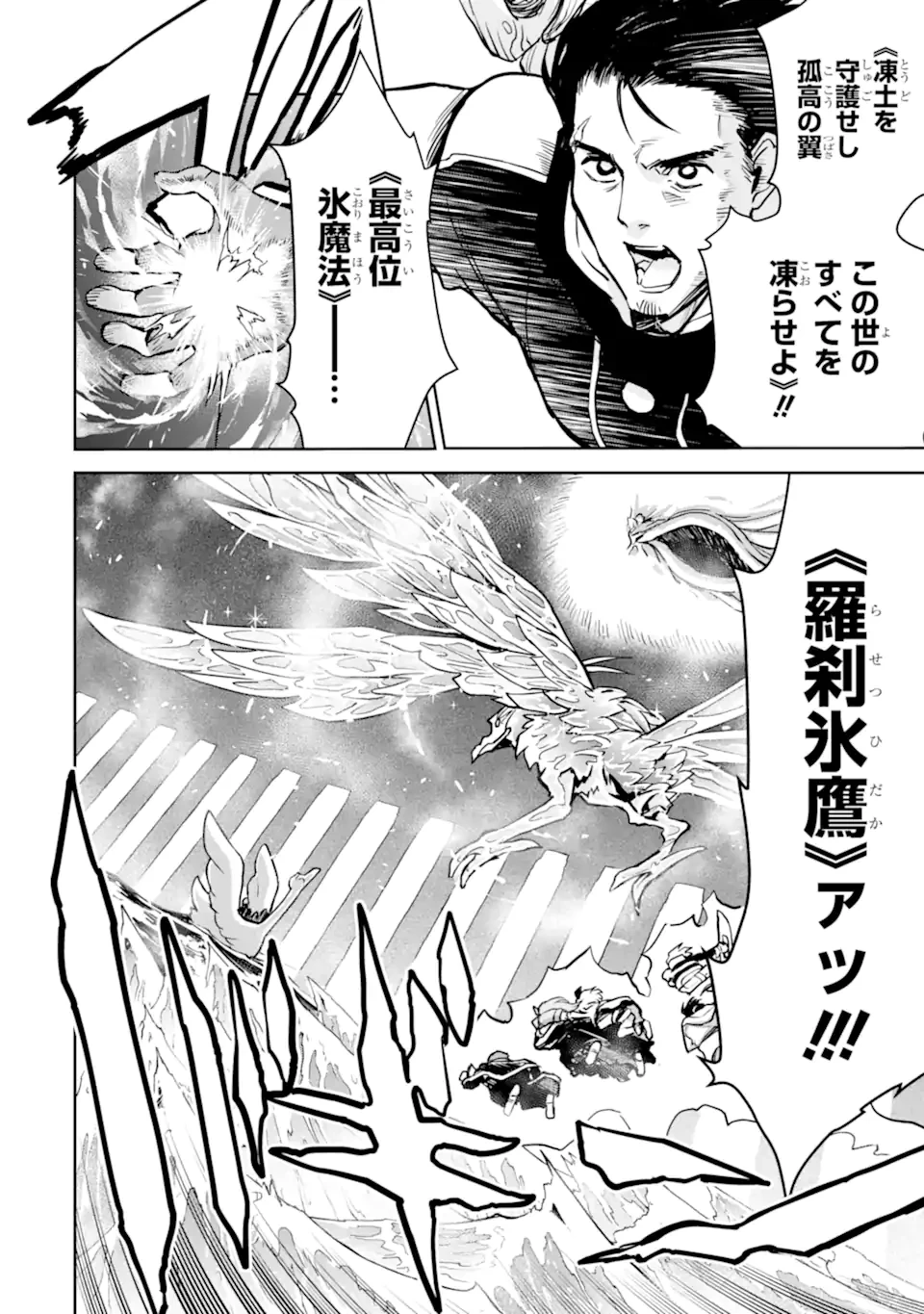 冒険者ライセンスを剥奪されたおっさんだけど、愛娘ができたのでのんびり人生を謳歌する 第55.3話 - 13