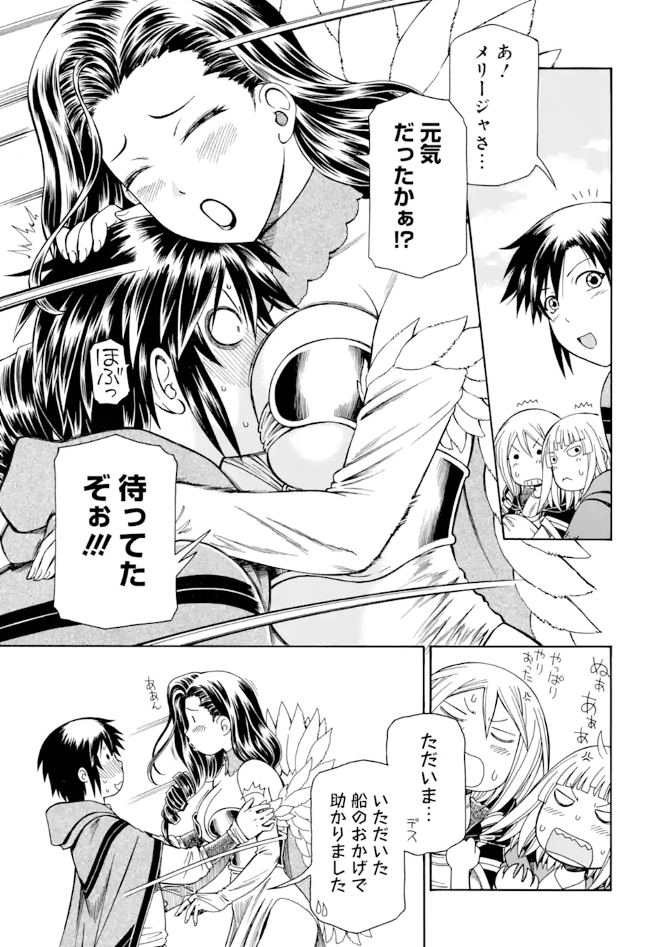 底辺戦士、チート魔導師に転職する！ 第43.4話 - 2