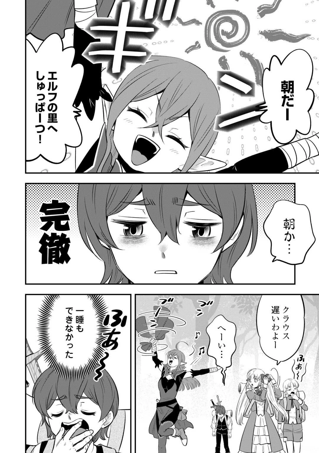 嫌われ者の悪役令息に転生したのに、なぜか周りが放っておいてくれない 第16話 - 2