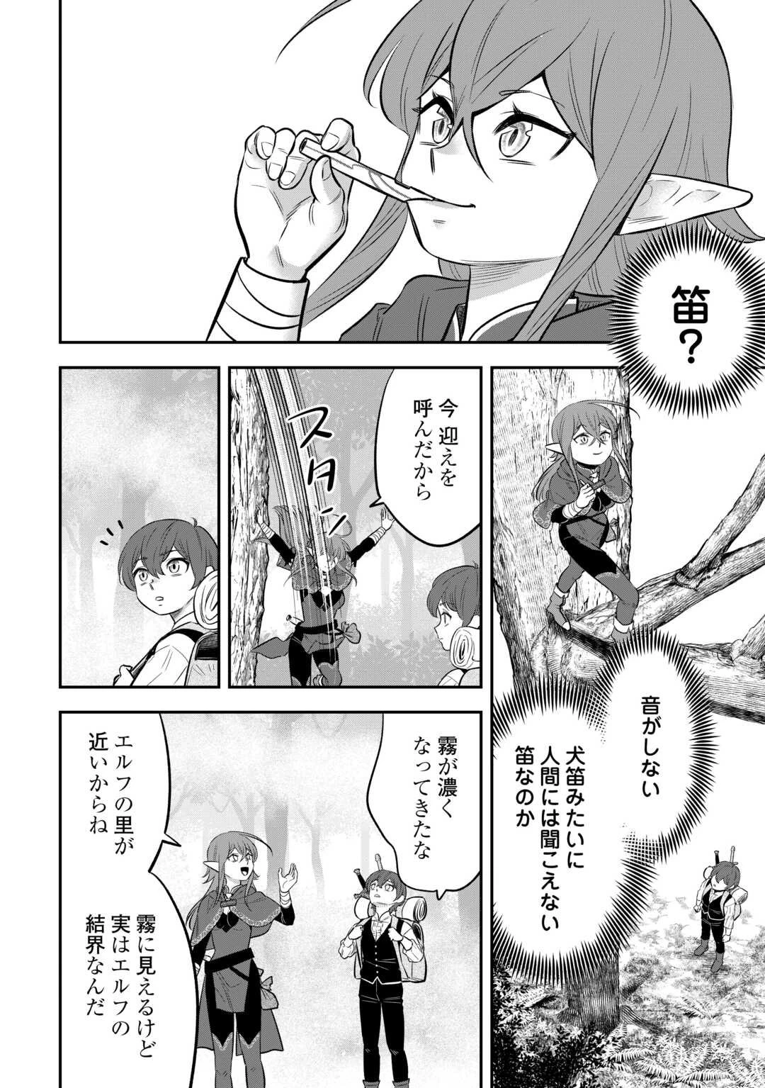 嫌われ者の悪役令息に転生したのに、なぜか周りが放っておいてくれない 第16話 - 4