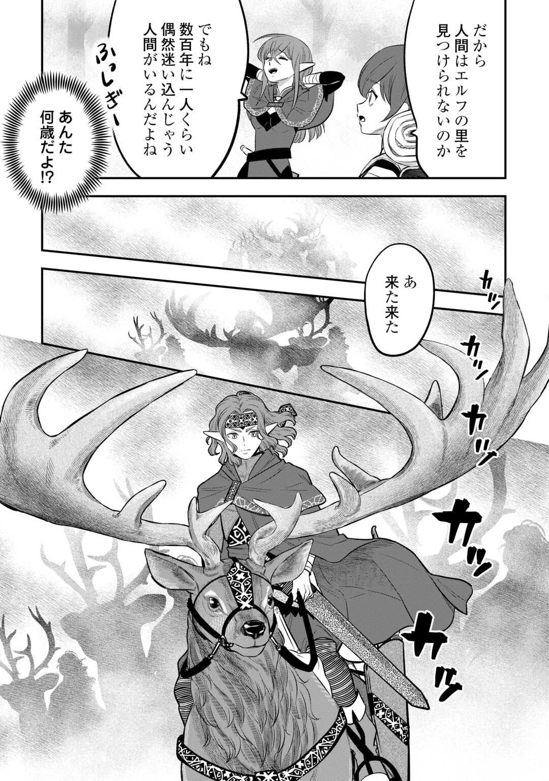 嫌われ者の悪役令息に転生したのに、なぜか周りが放っておいてくれない 第16話 - 5