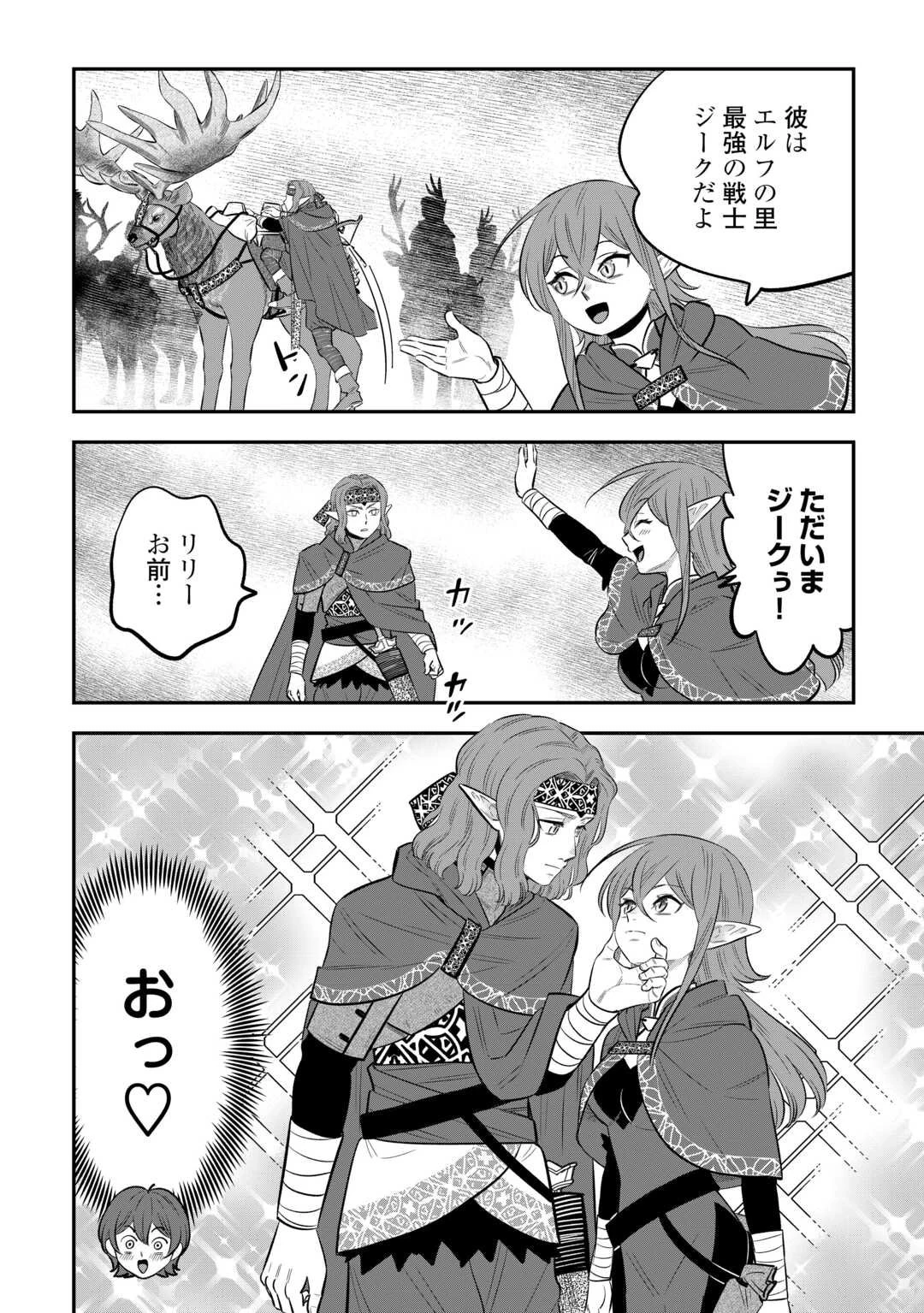 嫌われ者の悪役令息に転生したのに、なぜか周りが放っておいてくれない 第16話 - 6