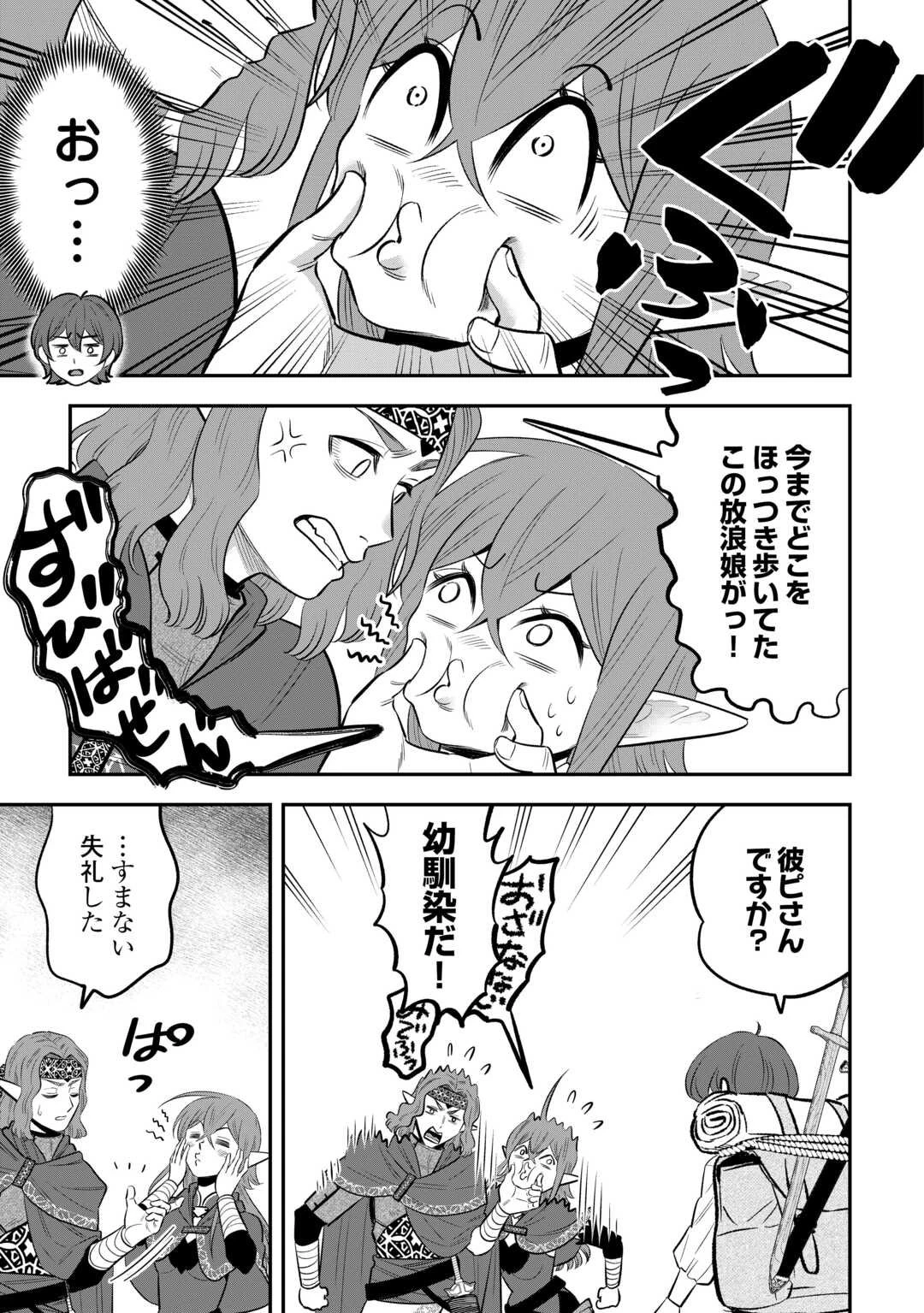 嫌われ者の悪役令息に転生したのに、なぜか周りが放っておいてくれない 第16話 - 7