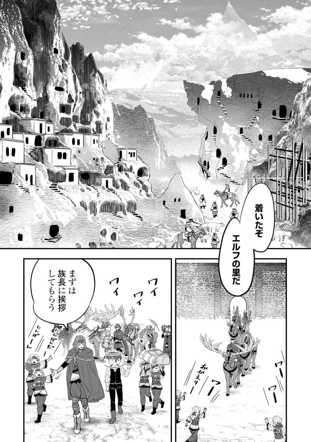 嫌われ者の悪役令息に転生したのに、なぜか周りが放っておいてくれない 第16話 - 9