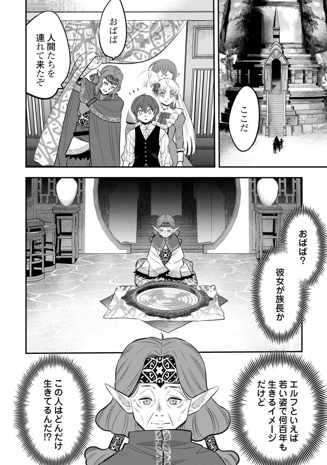 嫌われ者の悪役令息に転生したのに、なぜか周りが放っておいてくれない 第16話 - 10