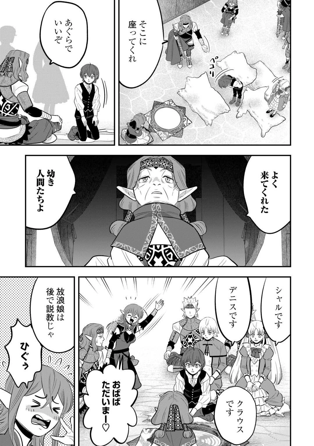 嫌われ者の悪役令息に転生したのに、なぜか周りが放っておいてくれない 第16話 - 11