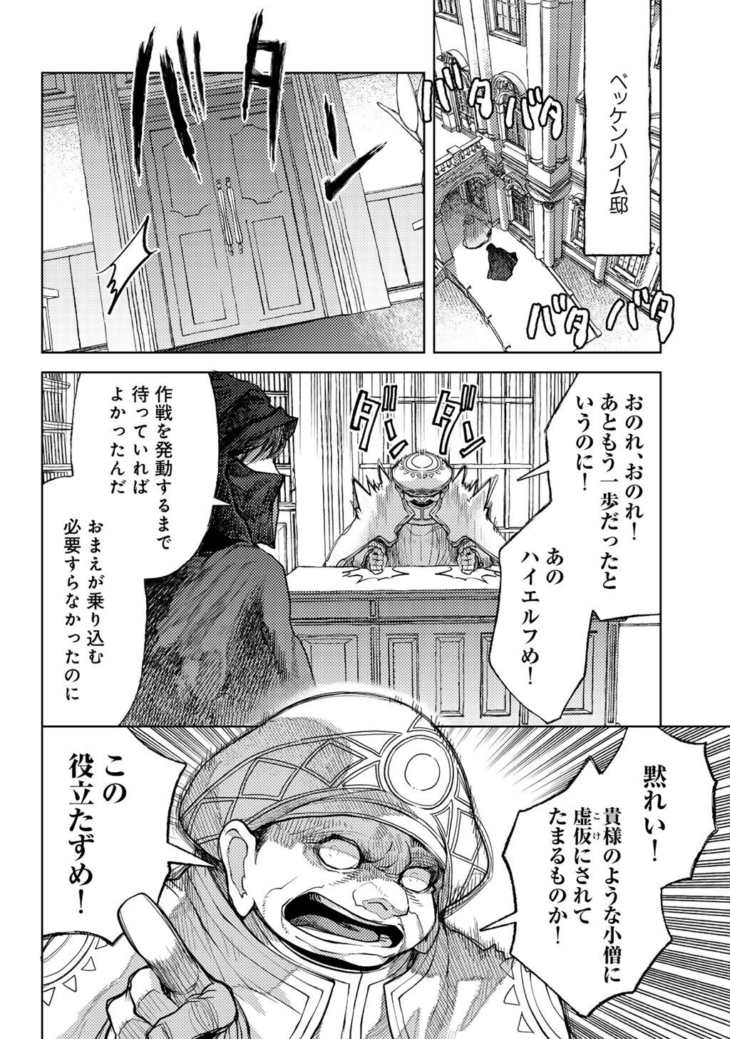 おっさんのリメイク冒険日記 ～オートキャンプから始まる異世界満喫ライフ～ 第79話 - 4