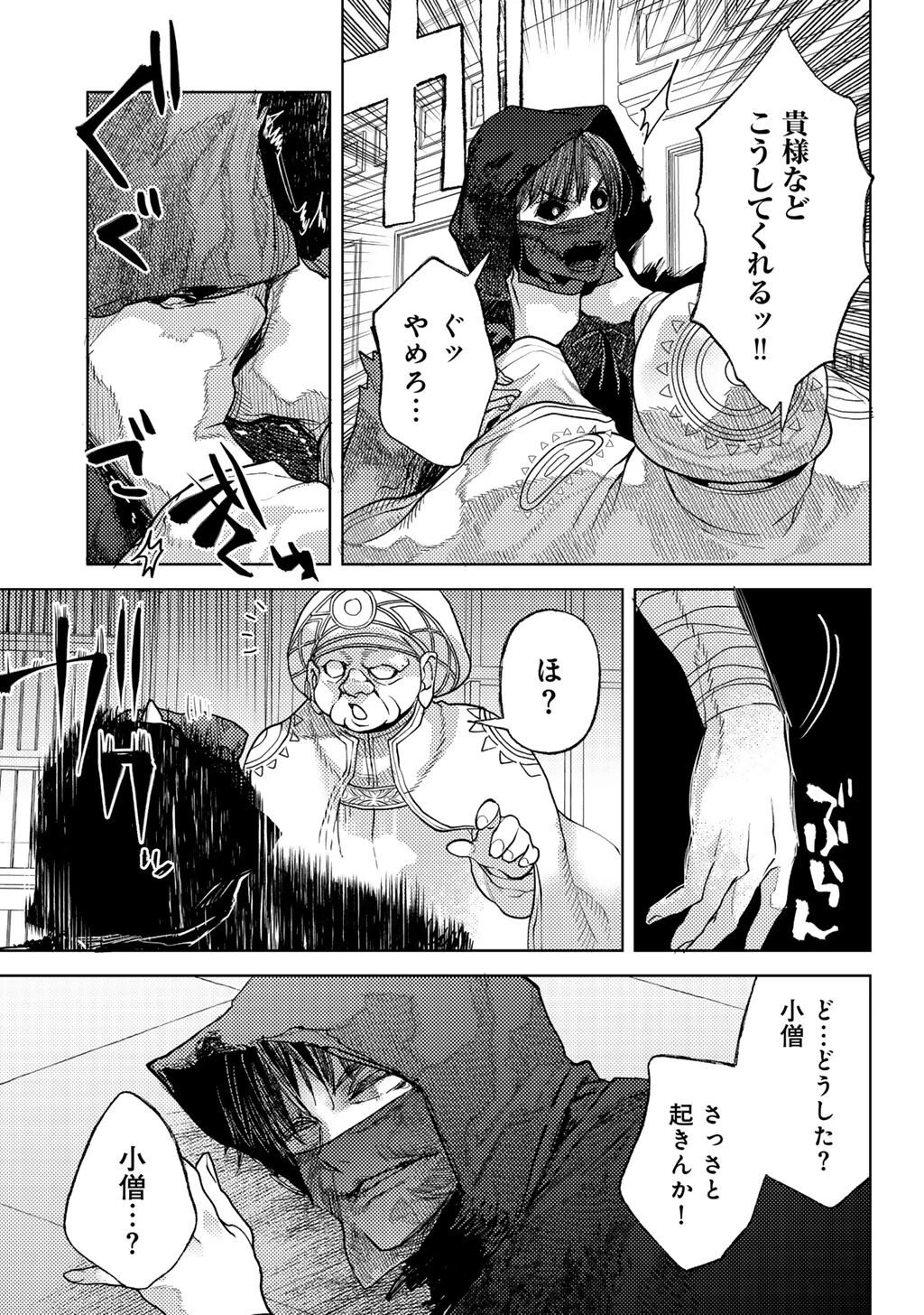 おっさんのリメイク冒険日記 ～オートキャンプから始まる異世界満喫ライフ～ 第79話 - 5