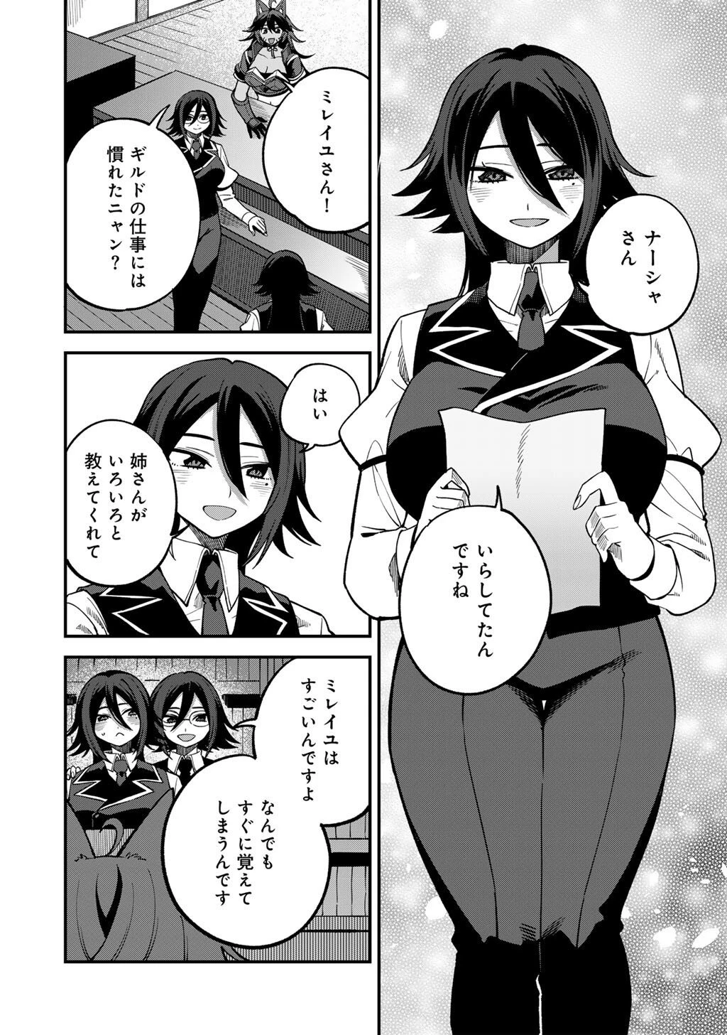 奴隷商人しか選択肢がないですよ?～ハーレム?なにそれおいしいの?～ 第74.5話 - 2