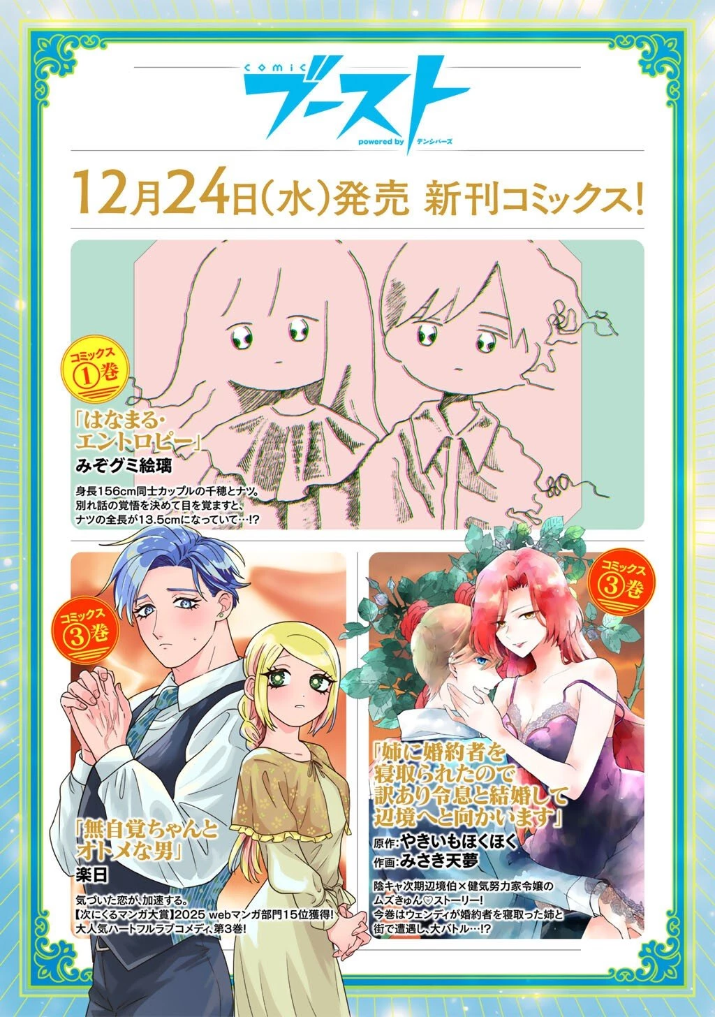 奴隷商人しか選択肢がないですよ?～ハーレム?なにそれおいしいの?～ 第74.5話 - 5