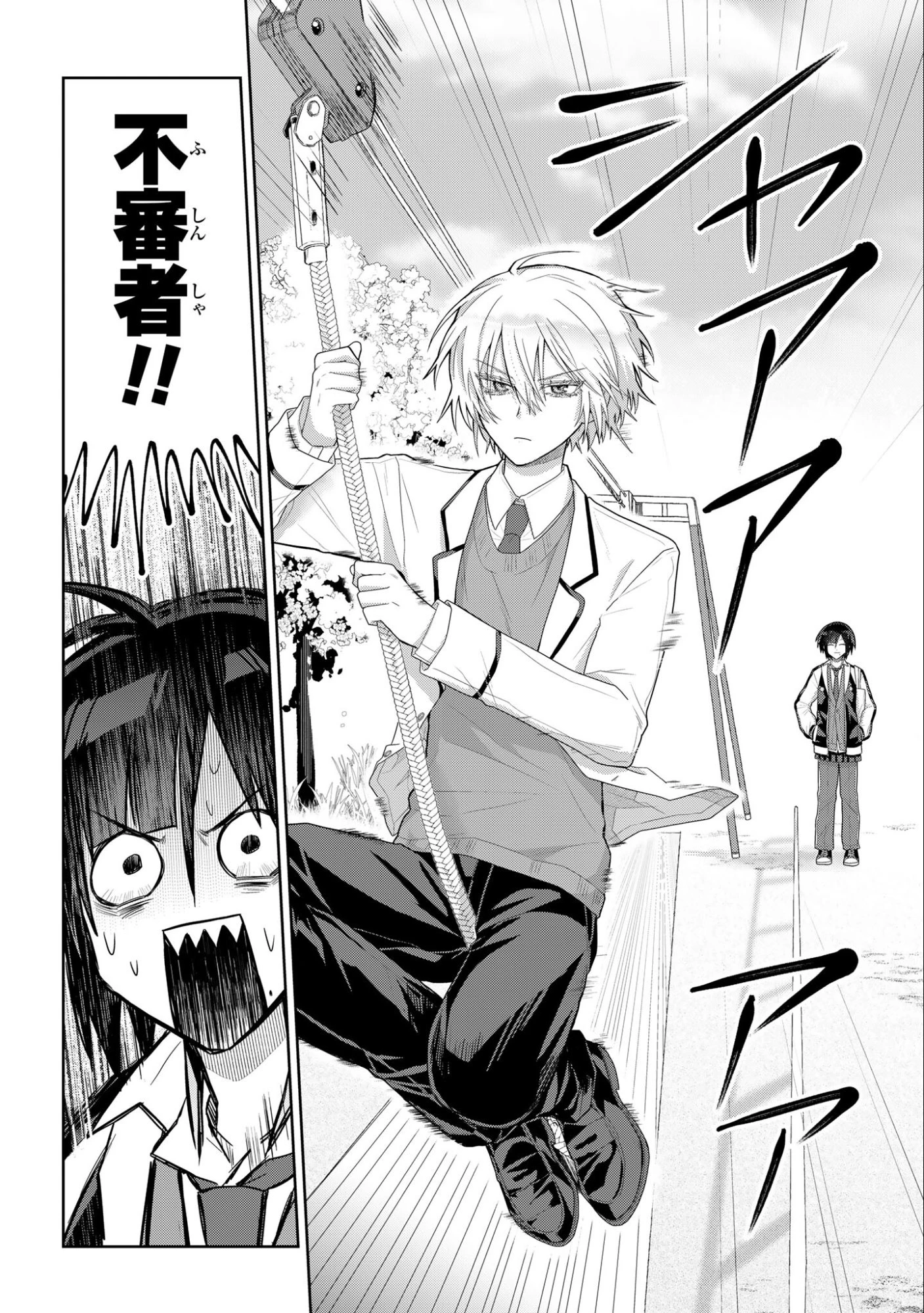 ボイタボイネ 第4話 - 2