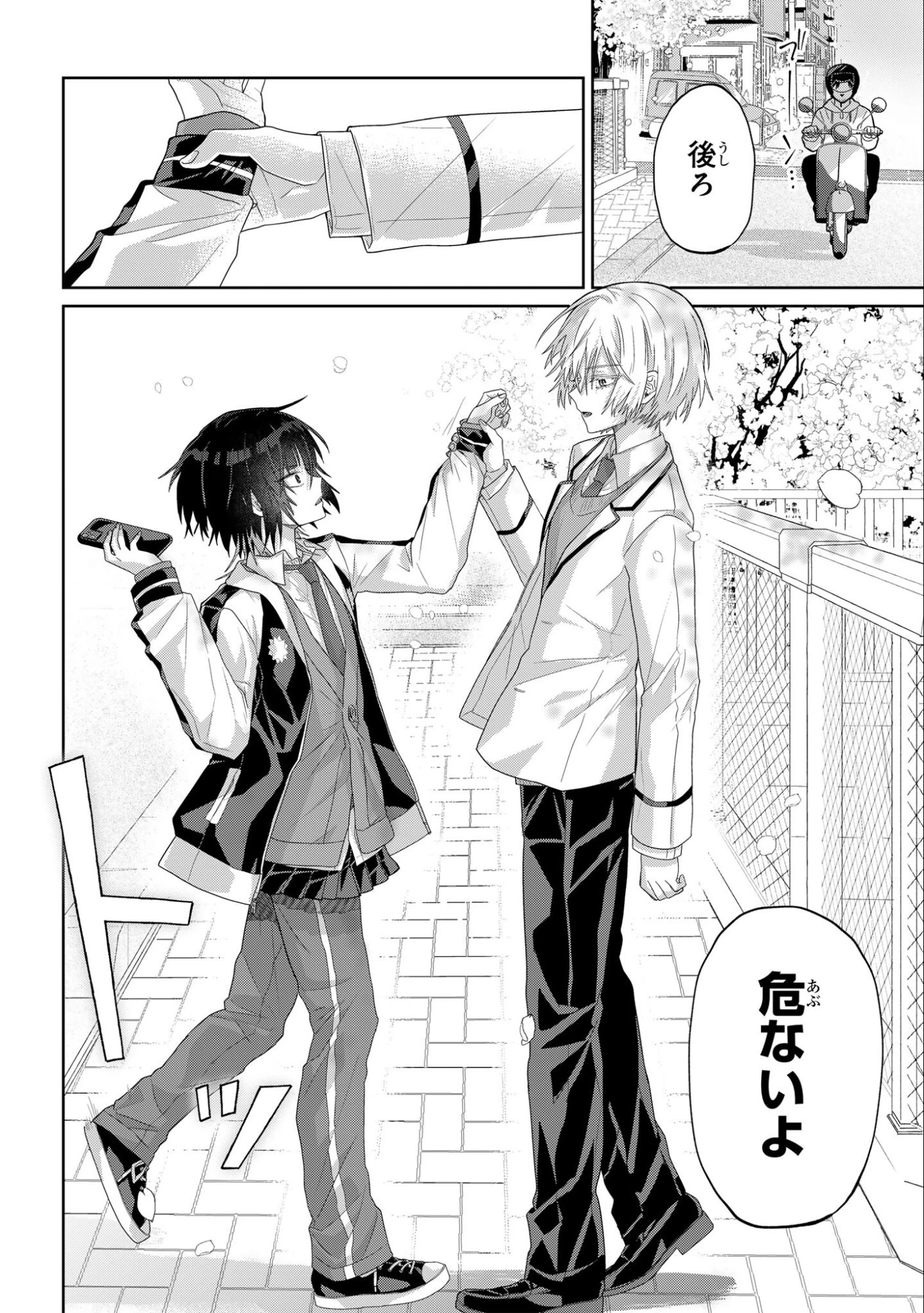 ボイタボイネ 第4話 - 10