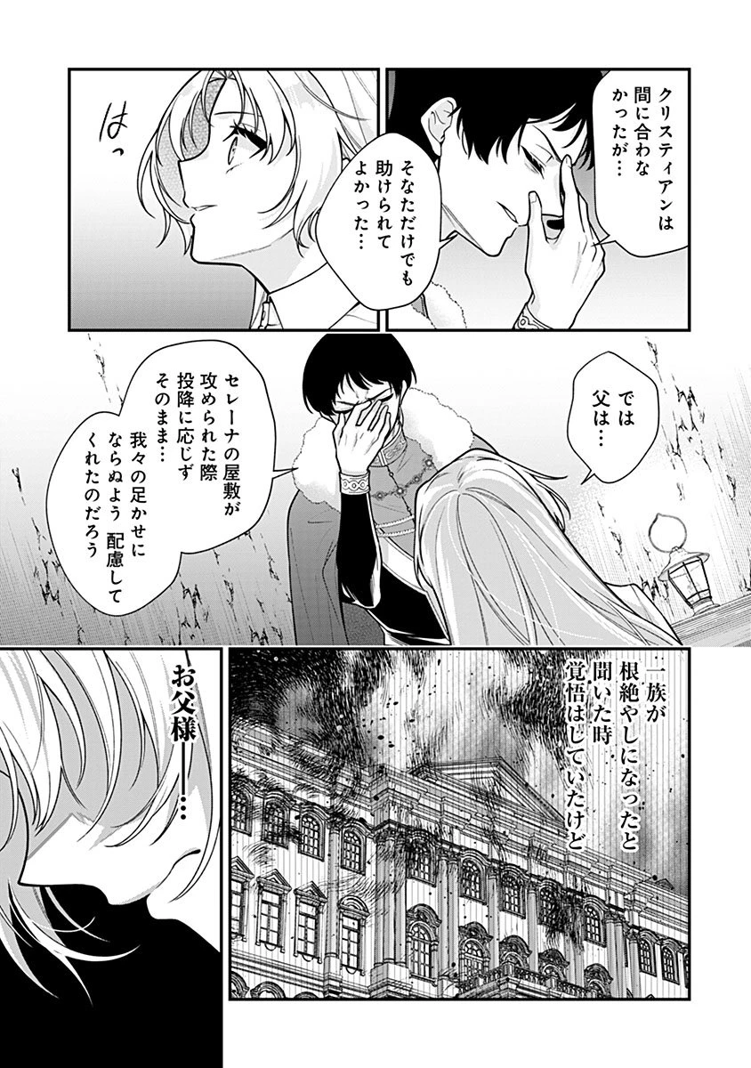 紫色のクラベル ～全てを奪われたので、傾国の悪役令嬢となって返り咲きます～ 第18話 - 5