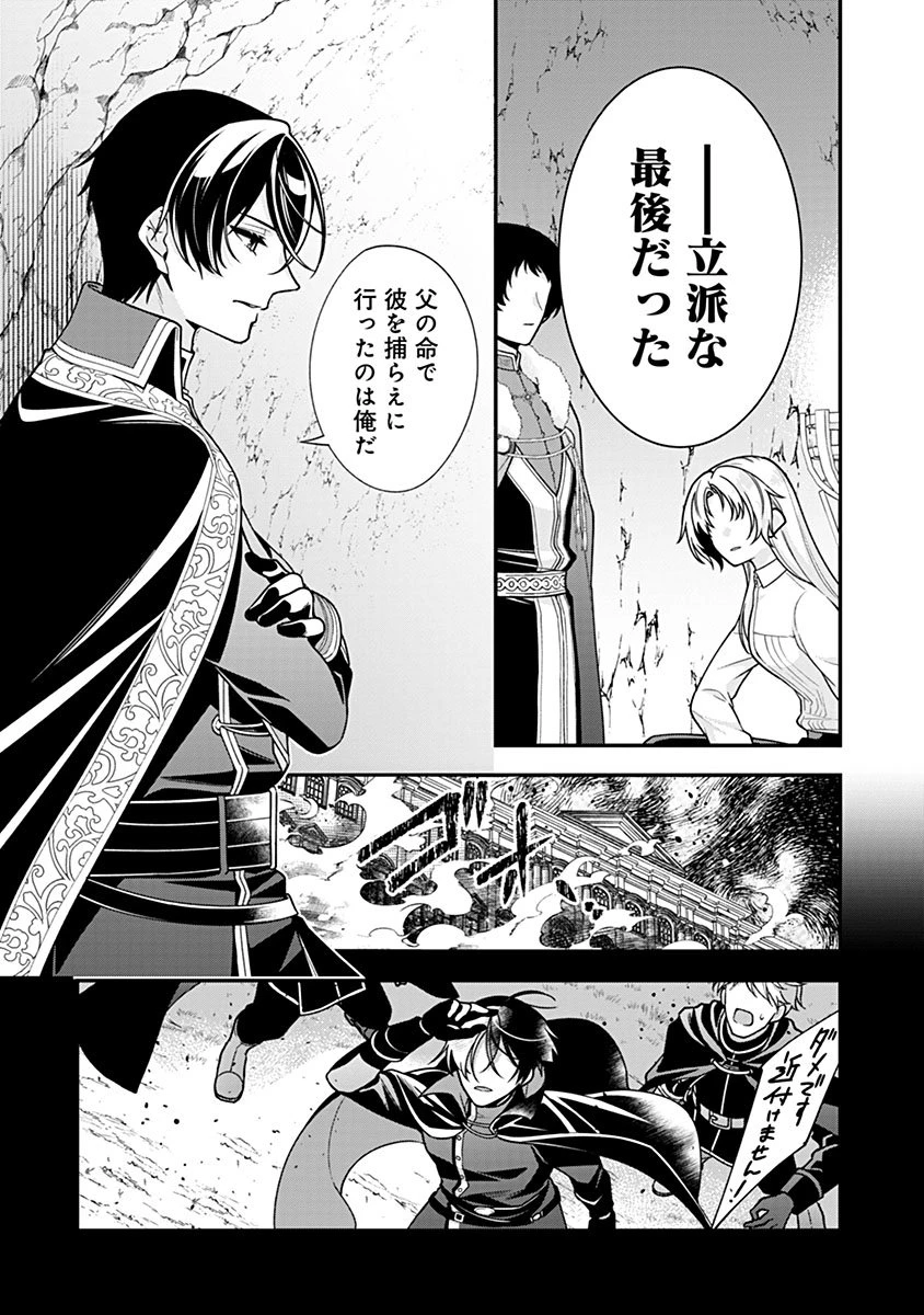 紫色のクラベル ～全てを奪われたので、傾国の悪役令嬢となって返り咲きます～ 第18話 - 6