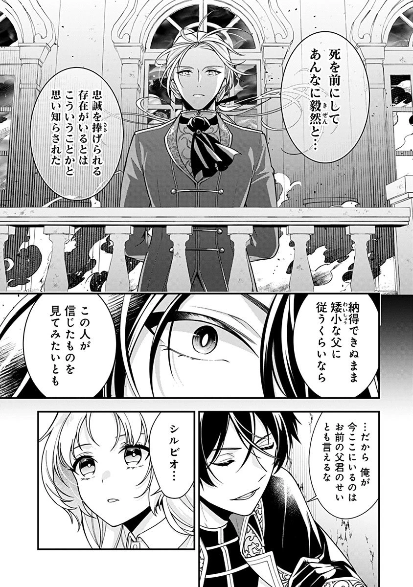 紫色のクラベル ～全てを奪われたので、傾国の悪役令嬢となって返り咲きます～ 第18話 - 7