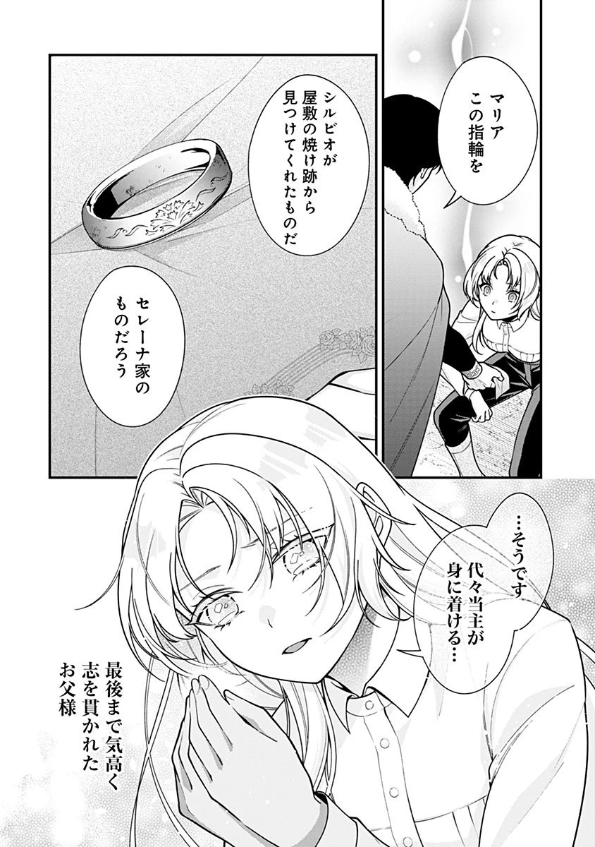 紫色のクラベル ～全てを奪われたので、傾国の悪役令嬢となって返り咲きます～ 第18話 - 8