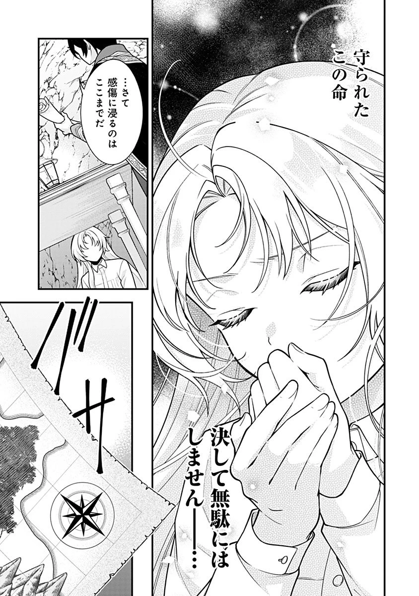 紫色のクラベル ～全てを奪われたので、傾国の悪役令嬢となって返り咲きます～ 第18話 - 9