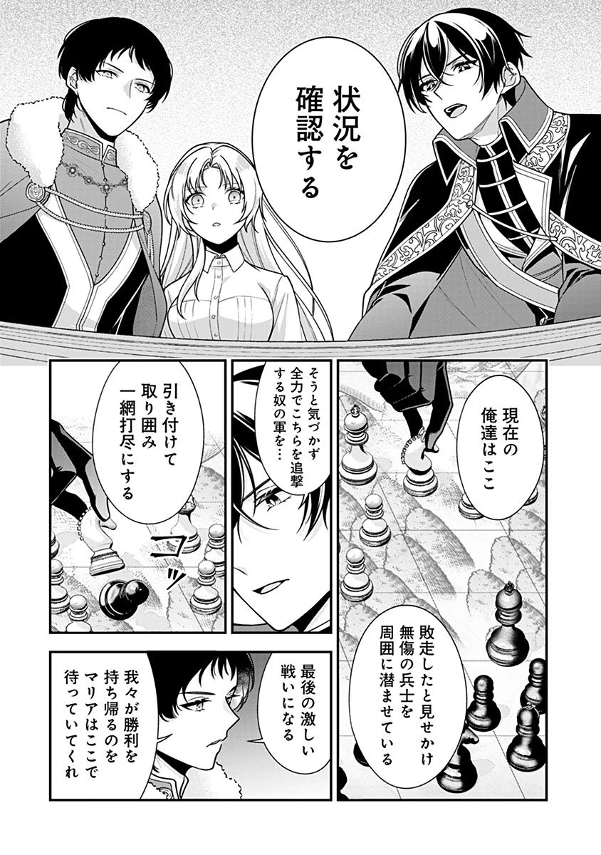 紫色のクラベル ～全てを奪われたので、傾国の悪役令嬢となって返り咲きます～ 第18話 - 10