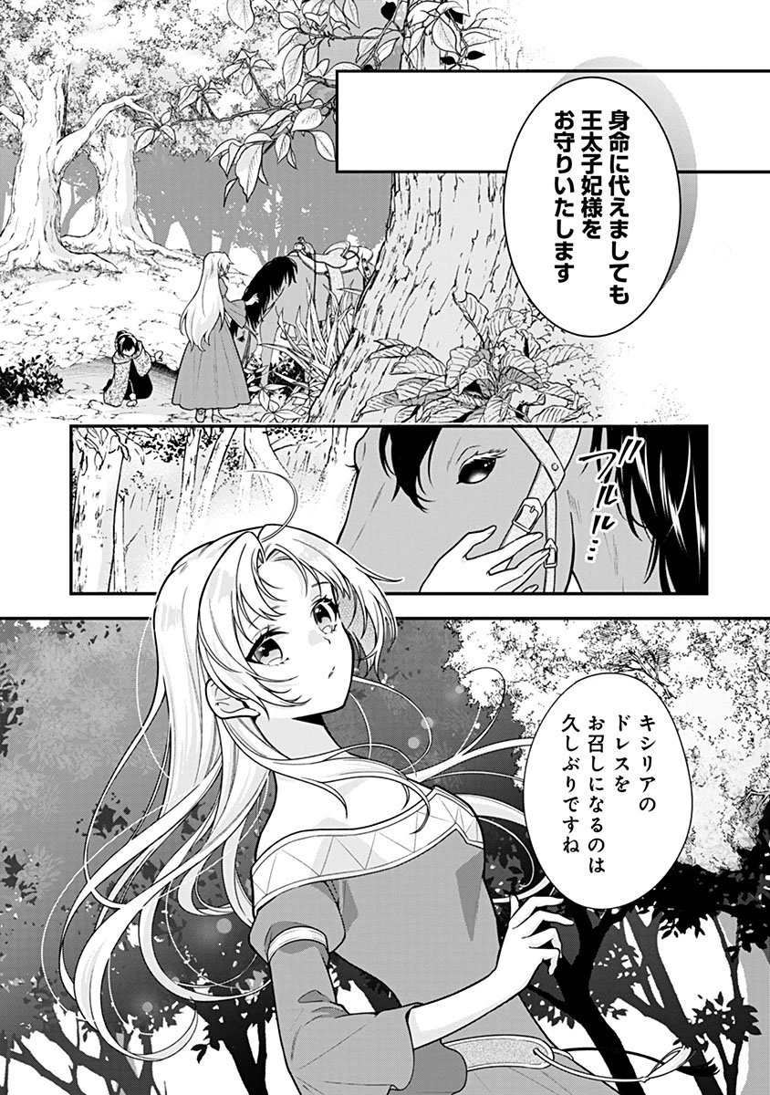 紫色のクラベル ～全てを奪われたので、傾国の悪役令嬢となって返り咲きます～ 第18話 - 13