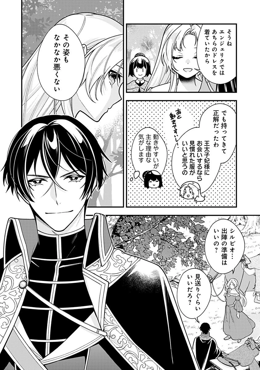 紫色のクラベル ～全てを奪われたので、傾国の悪役令嬢となって返り咲きます～ 第18話 - 14