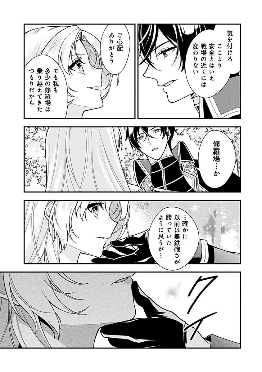 紫色のクラベル ～全てを奪われたので、傾国の悪役令嬢となって返り咲きます～ 第18話 - 15