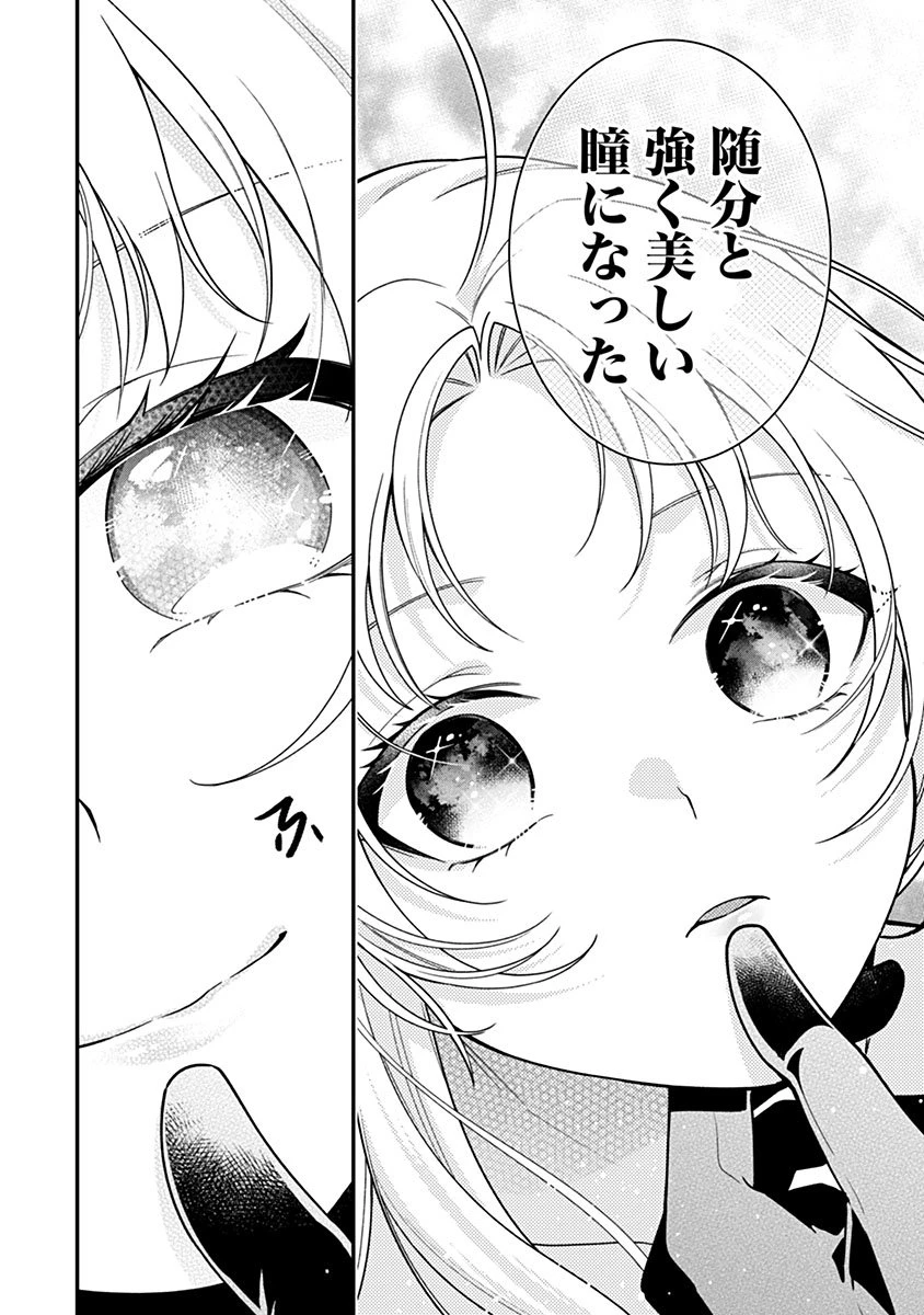 紫色のクラベル ～全てを奪われたので、傾国の悪役令嬢となって返り咲きます～ 第18話 - 16