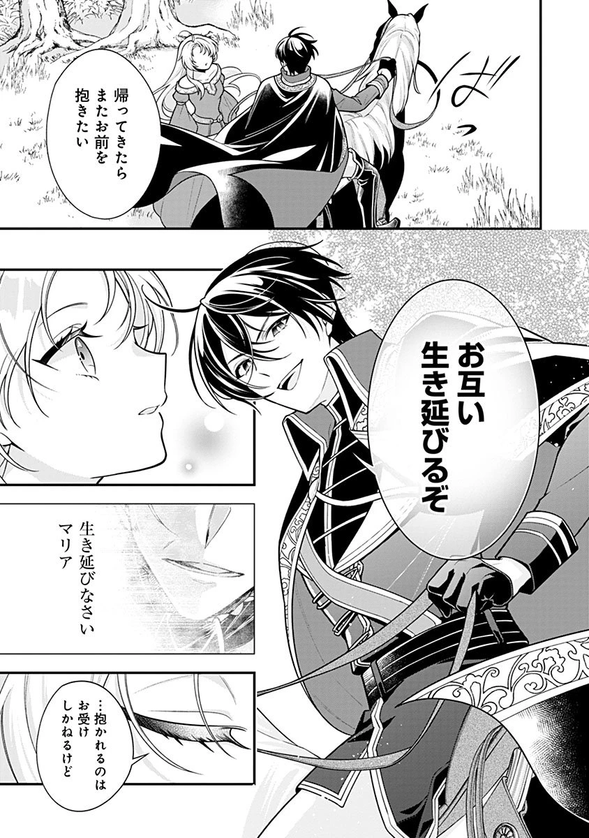 紫色のクラベル ～全てを奪われたので、傾国の悪役令嬢となって返り咲きます～ 第18話 - 17