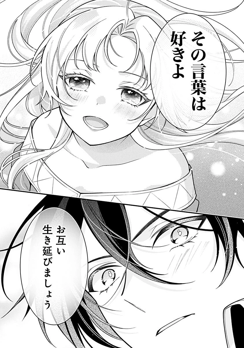 紫色のクラベル ～全てを奪われたので、傾国の悪役令嬢となって返り咲きます～ 第18話 - 18