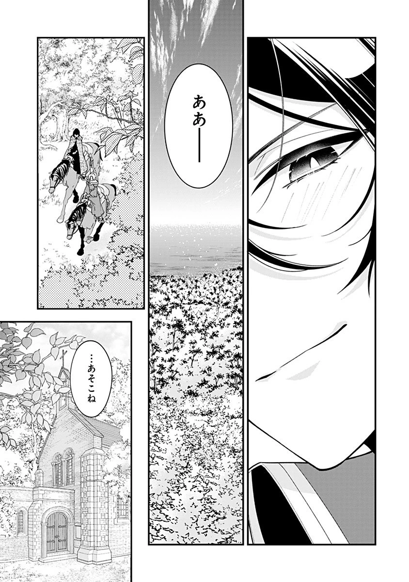 紫色のクラベル ～全てを奪われたので、傾国の悪役令嬢となって返り咲きます～ 第18話 - 19