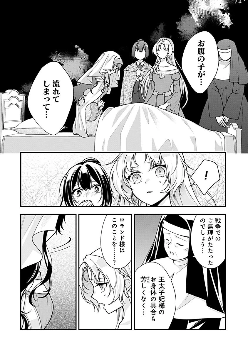 紫色のクラベル ～全てを奪われたので、傾国の悪役令嬢となって返り咲きます～ 第18話 - 22