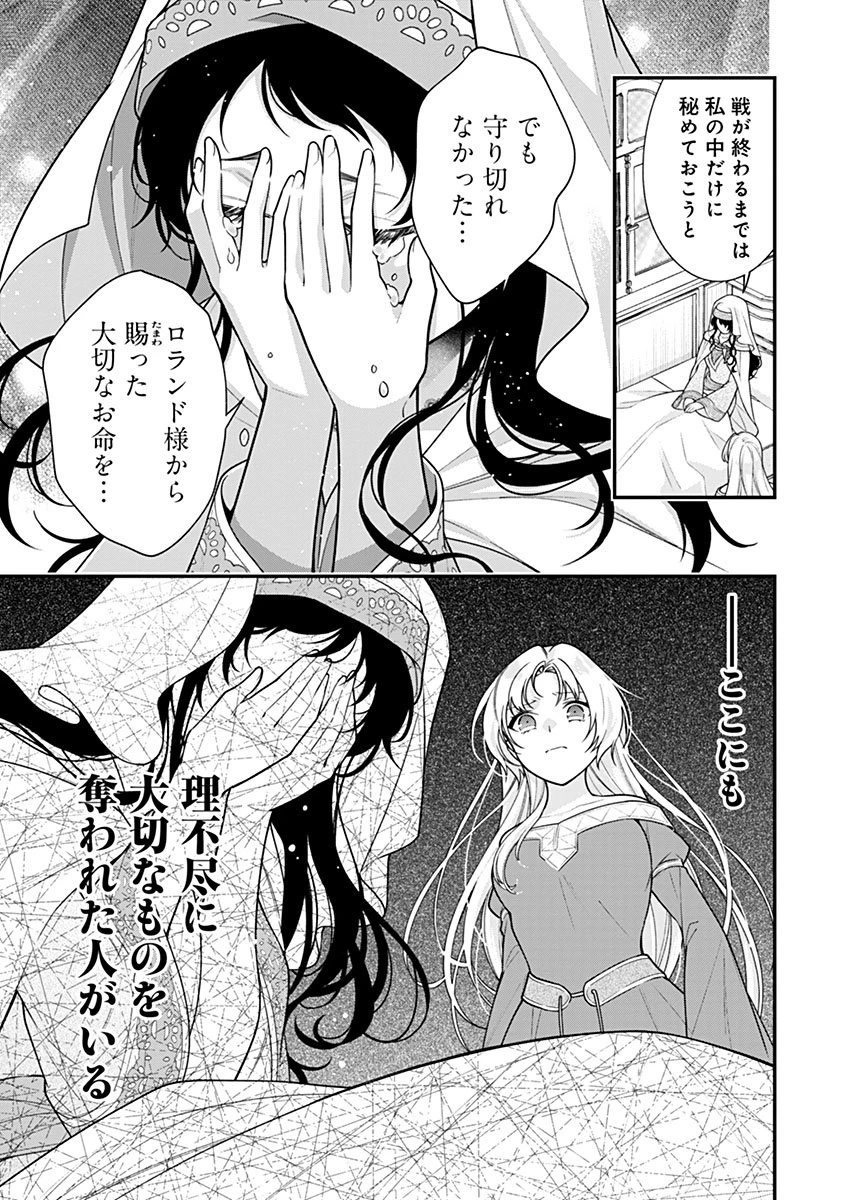 紫色のクラベル ～全てを奪われたので、傾国の悪役令嬢となって返り咲きます～ 第18話 - 23