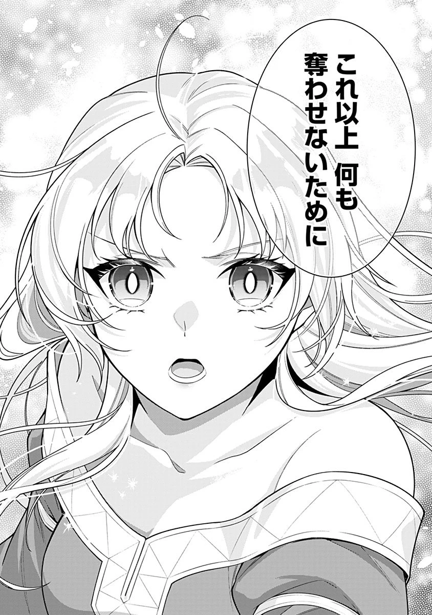 紫色のクラベル ～全てを奪われたので、傾国の悪役令嬢となって返り咲きます～ 第18話 - 25