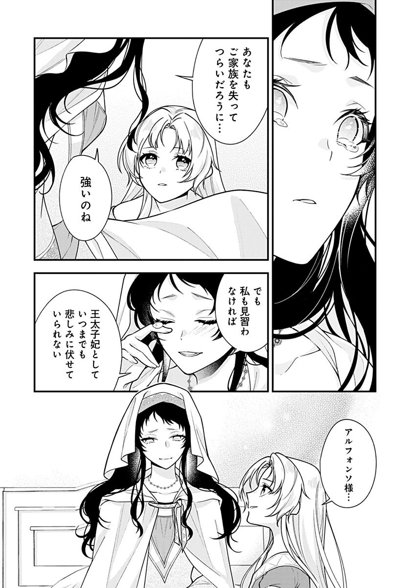 紫色のクラベル ～全てを奪われたので、傾国の悪役令嬢となって返り咲きます～ 第18話 - 26