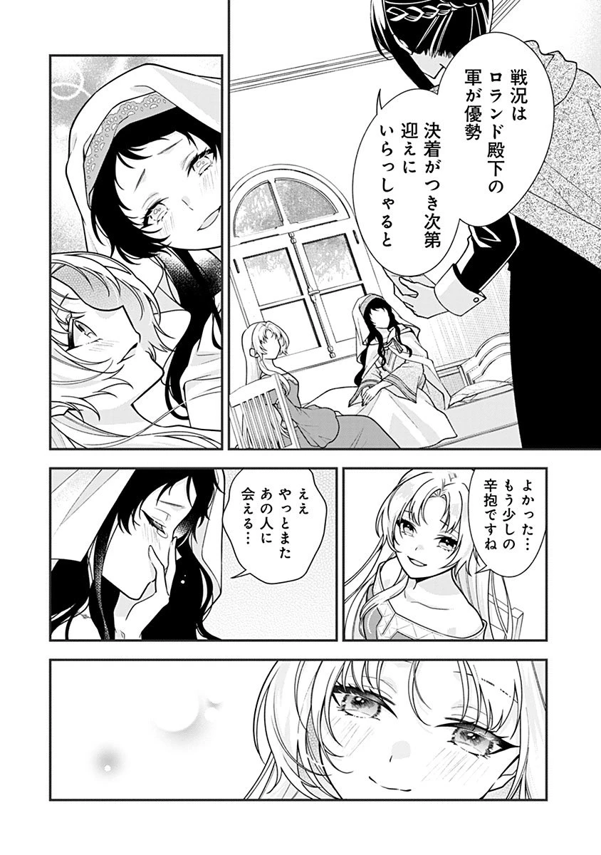 紫色のクラベル ～全てを奪われたので、傾国の悪役令嬢となって返り咲きます～ 第18話 - 28