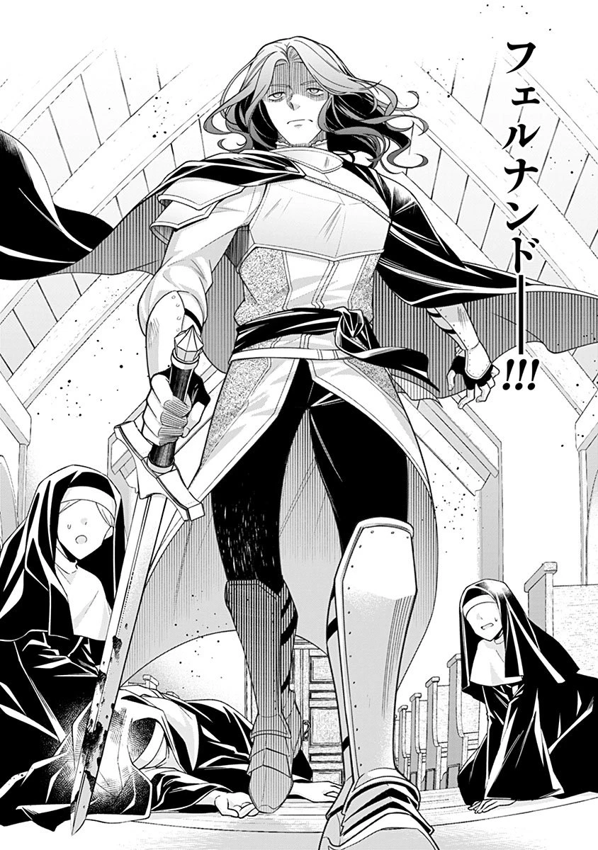紫色のクラベル ～全てを奪われたので、傾国の悪役令嬢となって返り咲きます～ 第18話 - 30